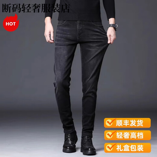 MONTAGUT轻奢高端春夏季黑灰色牛仔裤男士修身小脚韩版弹力百搭休闲长裤子 1049灰色 28