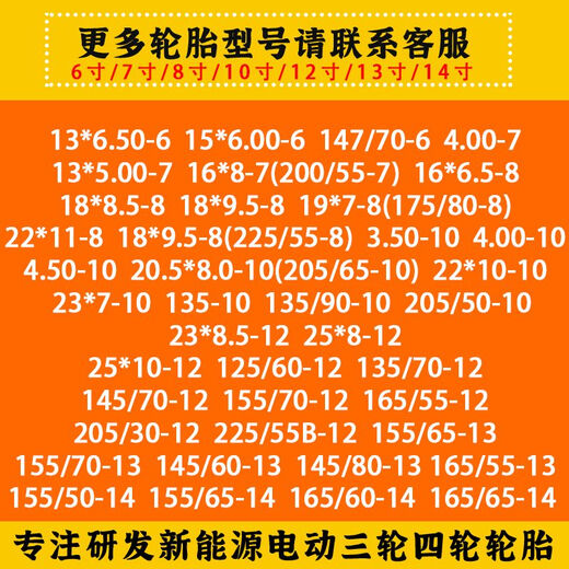 
15565r13 tires 155/65r13 vacuum tires new energy electric vehicle 1556513 vacuum tires truck 155R13 LT Zhengxin vacuum tire 8 layers