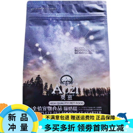 Oz cat food 500g*5 packs, kitten and adult cat milk cake, universal hair removal ball to protect stomach and intestines, 500G*5 packs, 500g