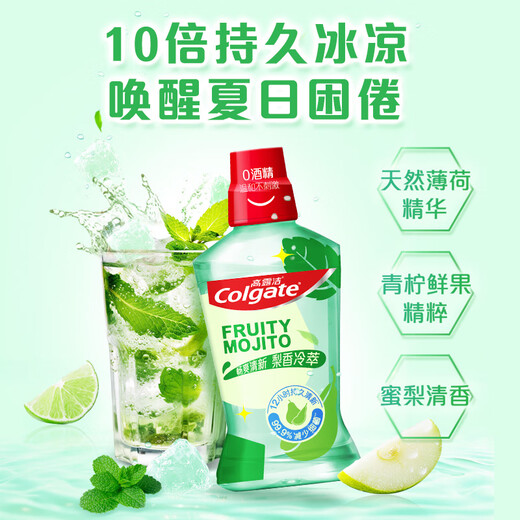 
Colgate (Colgate) [Same as Sun Yingsha] Pear Cold Bream Cold Essence Mouthwash 500ml*1 Fluoride Deep Cleaning Self-operated