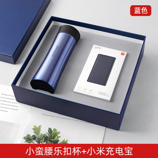 Baifangyuan thermos cup power bank gift box customized logo high-end business gifts for customers practical company opening souvenirs Blue: Lekou cup - Xiaomi power supply - Paradise umbrella August 1st Army Day retirement souvenirs