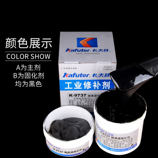 K-9737 耐高温工业修补剂 发动机缸体修复剂模具机床修补剂