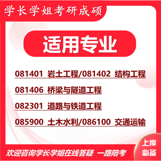 26西南交通大学考研928结构力学828交大土木工程水利交通运输真题 全套套餐 纸质书四册赠全套电子资料和视频