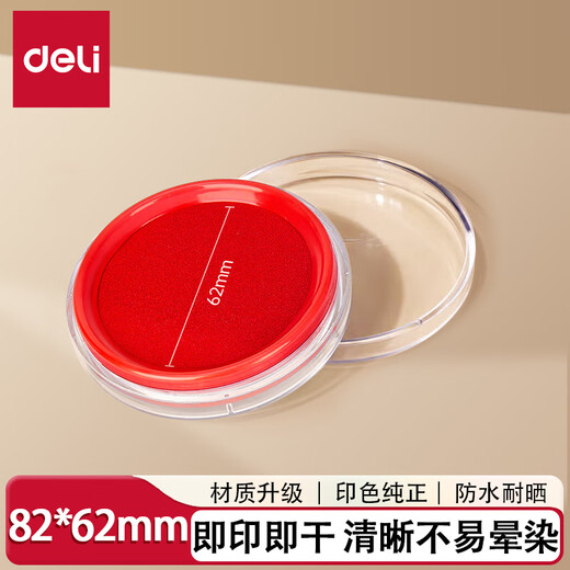 得力（deli） 快干秒干印台印油橡皮章印泥 财务专用印油 【2个装】圆形印台 红色