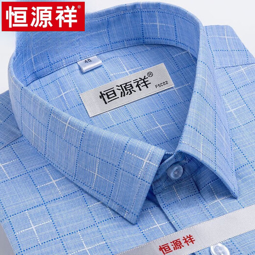 恒源祥夏季新款短袖衬衫中老年爸爸装商务休闲翻领格子衬衣男上衣高端 X6624 39 【体重约120-130斤穿】