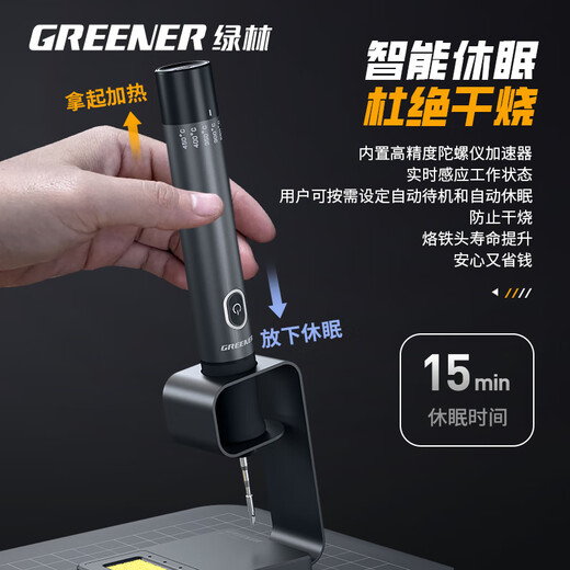 Green forest electric soldering iron for household small maintenance welding artifact grade wireless constant temperature portable rechargeable soldering gun intelligent lithium battery soldering iron six-speed temperature adjustment standard