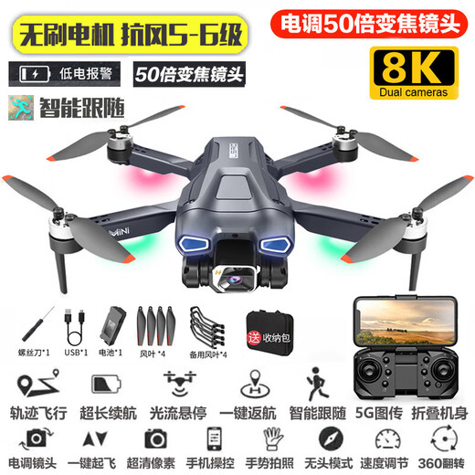 DJI Red DJH Öko-Ketten-bürstenlose GPS-Drohne Luftkamera HD Kinder Kinder Fernbedienung Hubschrauber-Spielzeug Automatik 8K Single-Kamera [Schwarz + Ein-Klick-Return] Intelligente Vermeidung 3 Power + 1 Power [100 Minuten] Multiple Ladung + VR