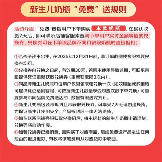 布朗博士【百万新生儿奶瓶免费送】初生儿玻璃奶瓶60ml
