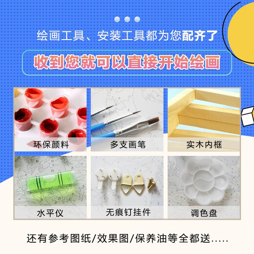 三栖虎diy数字油画定制卧室古风动漫人物手工绘填充色油彩装饰画 半面妆 X11976 40*50【订好内框】 高清淡彩画板+颜料+画笔
