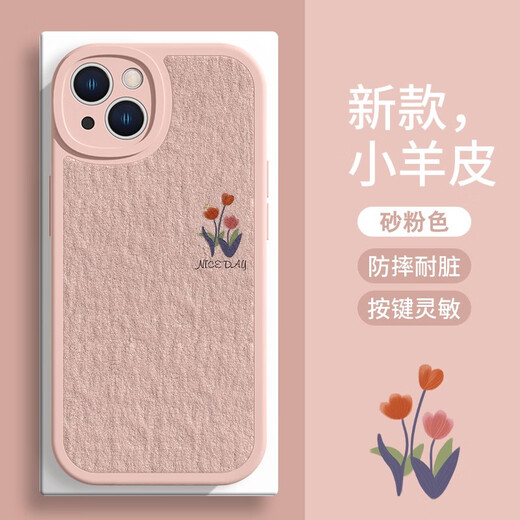 SMVPiPhone15pro手机壳苹果14plus郁金香16pro小清新13Pro简约12proma 砂粉色多花-XP12858H iPhone16