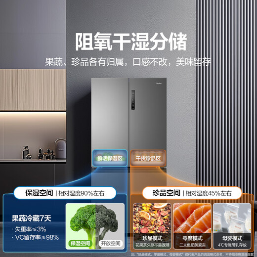 Haier Haier 659 liter cross-fold four-door first-class household large-capacity refrigerator flagship store BCD-659WGHTDE5BFU1 659L Boca