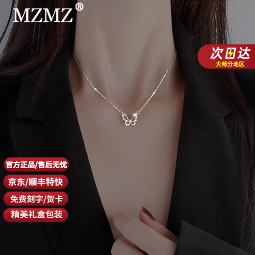 MZMZ Butterfly Platinum Necklace Women's pt950 Platinum Necklace Clavicle Chain Valentine's Day Birthday Gift for Girlfriend or Wife Premium Model-Local Warehouse Tomorrow Delivery/Butterfly Necklace