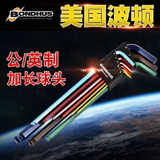 He Jiagong imported Botton British long ball head hexagon wrench set screwdriver hardware tools 12137 English flat head 13 piece set