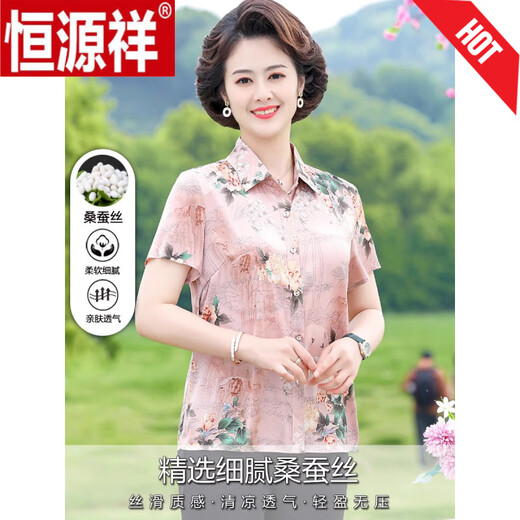 恒源祥中老年夏装真丝上衣女加肥加短袖开衫妈妈桑蚕丝印花翻领衬衫 6621米色【上衣+常规.裤】 XL 【建议90-105斤】