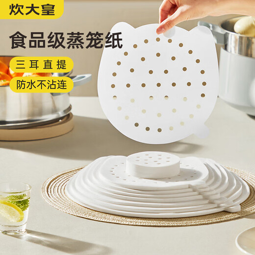 Cui Dahuang steamer paper disposable bun spacer paper thickened non-stick food grade oil paper steamer paper 9cm 510 pieces