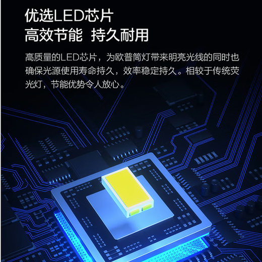 OPPLE High Color Rendering Aluminum LED Downlight Ra80 Ceiling Light Living Room Ceiling Light Downlight Platinum Diamond IV Surface Mounted No-Punch Downlight 6W-4000K-E3-White