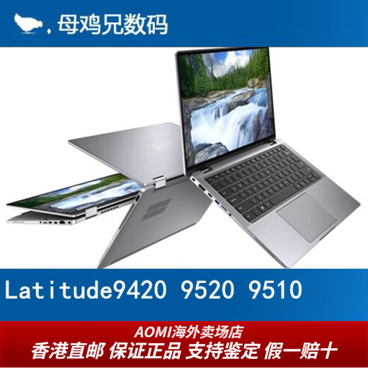 戴尔（DELL）Dell/ L 3 Latitude9330 9420 9440 高端铝合金商用本360翻转送女友男友 Latitude9000 16g512GB套餐三
