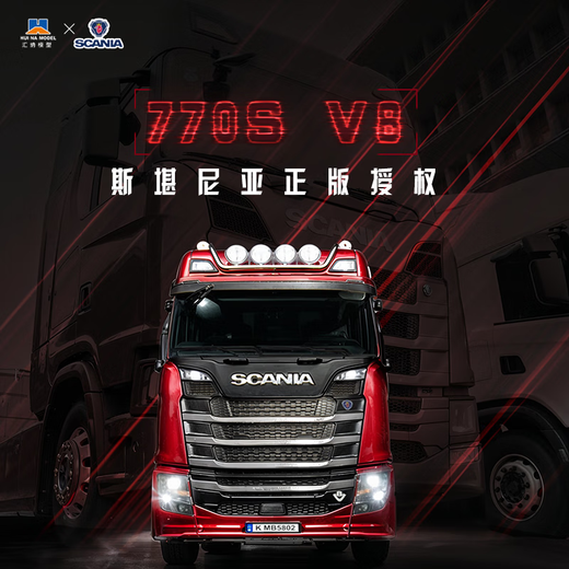 Jingxuan Toy Truck großer Lkw -Fernbedienung Hochleistungssteuer großer Scania Fernbedienung Schwere Lkw -Schlepptau -Kopf -Modell Kinder -Elektrofahrzeug Scania RC Fernbedienungsanhänger vordere Set der ursprünglichen wiederaufladbaren Batterie