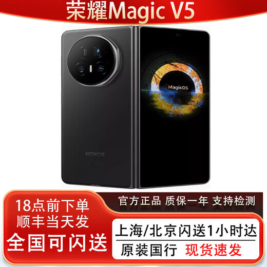 Honor honor/ Magic V5 folding screen magic v5 5G pass in stock, velvet black 16GB+512GB, not activated in China (ready stock, quick delivery)