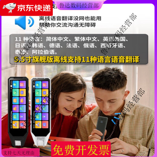 Alpha multi-language translator pen Russian, French, English, Japanese, Korean, German, Cantonese and Traditional offline reading. Free charger + silicone case + storage box + Bluetooth headset. 5.5-inch widescreen/white 512G (Cantonese and Traditional offline scanning 32