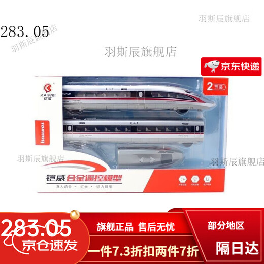 复兴号高铁动车组模型超长电动遥控仿真合金和谐火车轨道儿童玩具 【遥控电动】超强磁力高铁 双节
