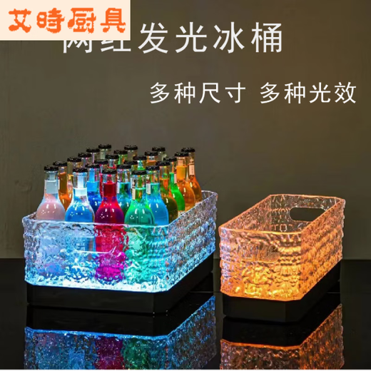 Chaosihui bar luminous ice bucket commercial ice pattern acrylic anti-fall champagne bucket foreign wine trough nightclub beer frame 24 pieces black background yellow light