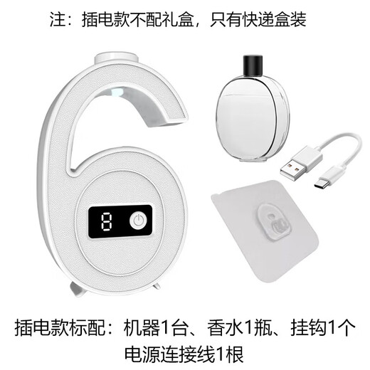 Household aromatherapy machine, toilet deodorizing and deodorizing humidifier, office desk aromatherapy machine, indoor wall-mounted diffuser, hotel perfume aromatherapy machine, car essential oil diffuser, L6 plug-in model, need to be plugged in to use + 1 bottle of perfume Shangri-La Incense