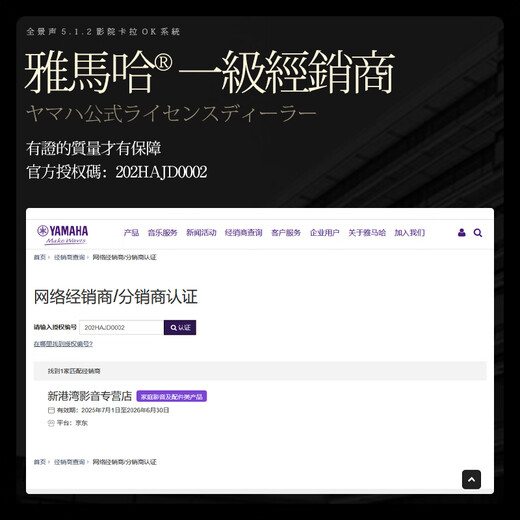 Yamaha (YAMAHA) villa audio-visual room dedicated imported high-end audio 5.1.2 channel Dolby Atmos home theater audio set Home living room surround home KTV speaker complete set YAMAHA/NS/5.1.2 channel panoramic sound/shadow K integrated