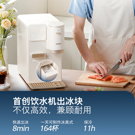 Philips (PHILIPS) ice water machine refrigeration instant hot water machine ice machine shaved ice straight out smoothie ice cubes installation-free all-purpose four-in-one water dispenser blockbuster new product Ice Realm C1 instant hot refrigeration type smoothie water machine ADD8240
