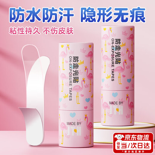 【50片装】胸口防走光贴遮胸神器衣服防漏贴防滑固定隐形双面贴 便携装-50片装