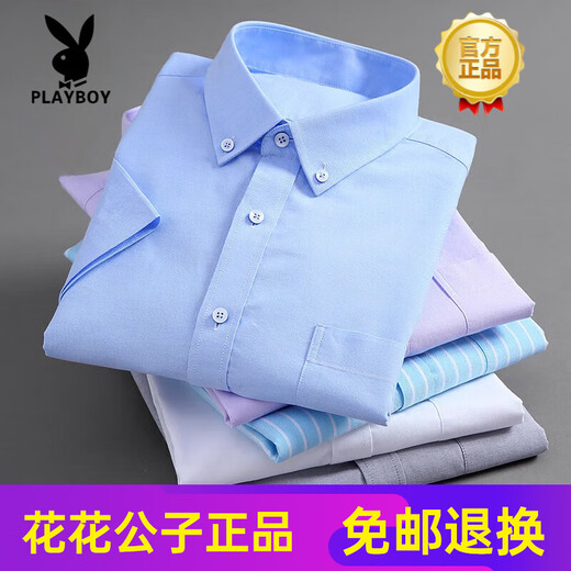 花花公子（PLAYBOY）夏季纯棉短袖大码衬衫男纯色休闲半袖中年牛津纺薄款全棉衬衣 38 建议【100斤-110斤】 均码 F967纯棉短袖