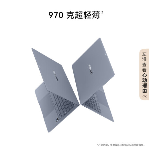 
Huawei MateBook Pro soft light version laptop OLED eye protection cloud clear soft light screen Hongmeng operating system 970g ultra-light thin long battery life 32GB 1TB sunny blue