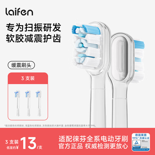 Laifen electric toothbrush with cushioning brush head, high-efficiency cleaning transparent model, 3 pack