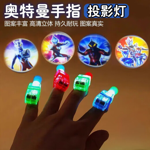 New Nezha Ultraman LED Projector Lamp Finger Cartoon Children Fun Luminous Toy Multi-picture Ring Setup Nezha Model 2 Pack Randomly Send Patterns