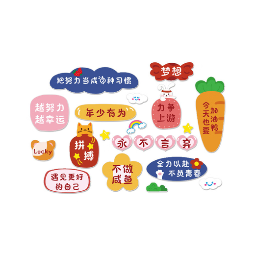 咏幻班级文化墙贴立体初三中考励志文字标语开学场景氛围教室布置 X15915mm雪弗板 小