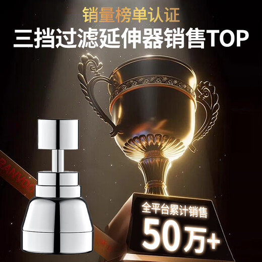 Wuzory 【德国】厨房洗菜盆增压水龙头延伸器防溅万向万能接头喷头 延伸防溅头丨三档万向【加长款】 全铜出水嘴丨附带安装配件包