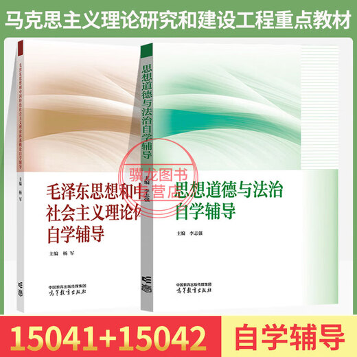 15040+15041+15042+15043+15044 9 libros de texto 15041+15042 tutoría