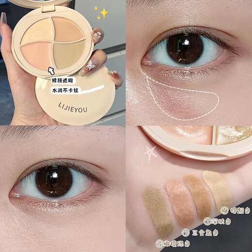 Four-color concealer palette for light makeup, covering spots, acne marks, dark circles, and dark circles. Foundation cream is not easy to fade. Four-color concealer palette*1+powder puff+concealer brush