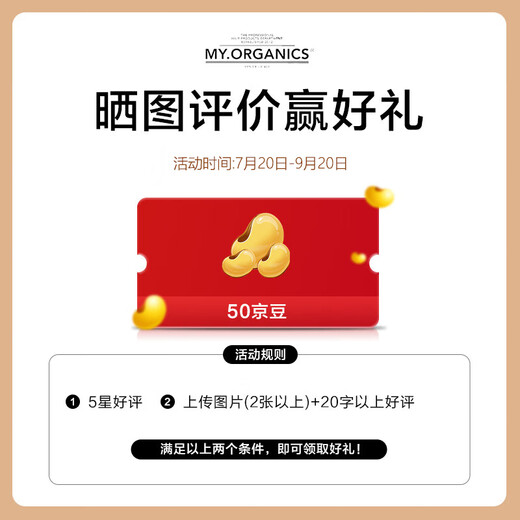 MY.ORGANICS Organic Anti-Delete Shampoo Vitality and Stability Shampoo 250ml Birthday Gift for Men and Women