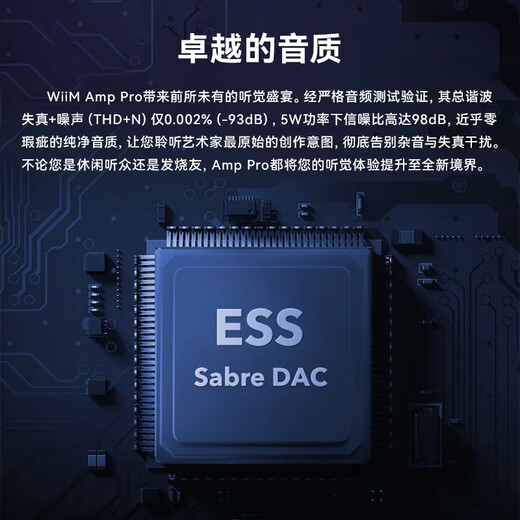 傲立美国WiiM AMP Pro串流媒体数播解码功放一体机HIFI无损播放器 Amp Pro升级版—深灰色
