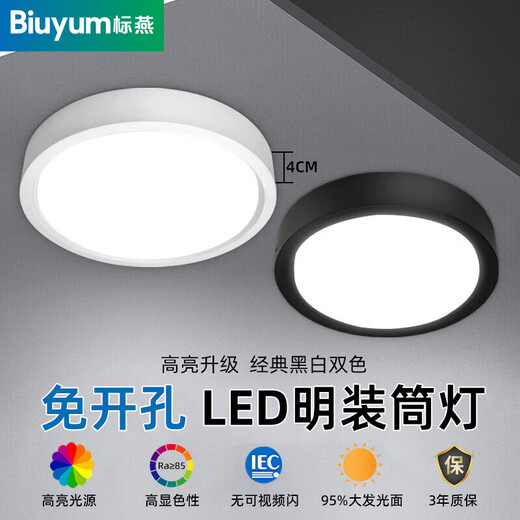 Biuyum ultra-thin surface-mounted downlight, round LED small ceiling installation, ceiling light, aisle light, entrance corridor, entrance ceiling spotlight, black-15W-neutral light
