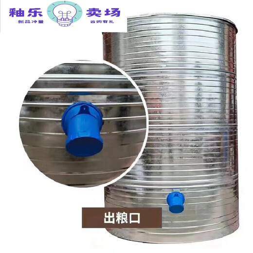 OUOETY不锈钢粮仓 粮仓粮食囤储存仓家用谷仓大型储粮仓粮食大米稻谷储 直径133四层小麦3890斤稻谷2760