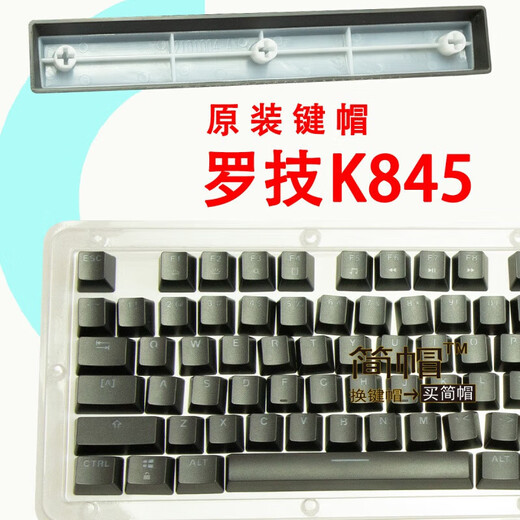 Logitech K845 keycap K835 single original translucent mechanical keyboard keycap QERF K835-black ESC
