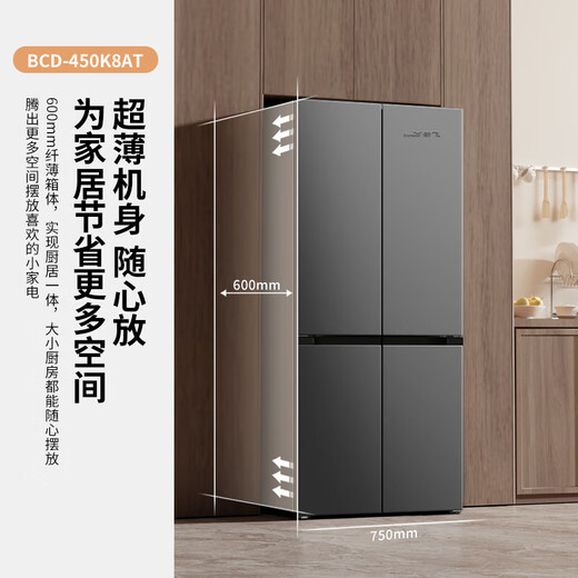 Xinfei refrigerator household cross-fold four-door refrigerator 60cm ultra-thin flat embedded large capacity energy-saving power-saving refrigerator automatic defrost rental kitchen preferred trade-in subsidy gray 450 liter automatic defrost model