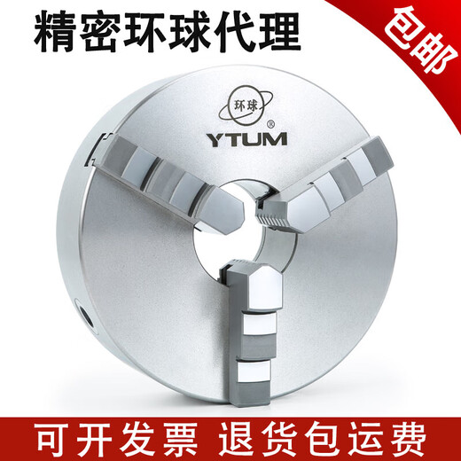 三爪自定心卡盘25020080100160320400铸铁精密机床三爪卡盘 高精密环球K11240带正爪+反爪