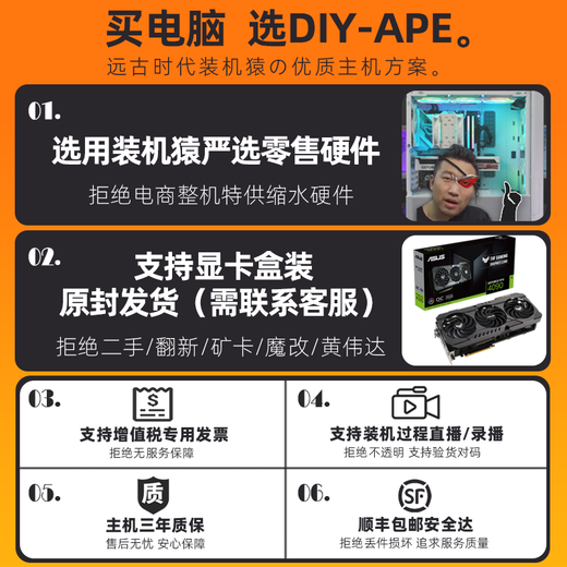DIY APE ancient era installation ape 14600KF/RTX5060Ti/RTX5070/RX9060XT/RX9070XT live game e-sports assembly computer desktop host configuration eight i5 14600KF/RTX5070Ti