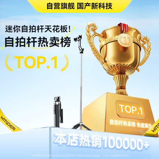 ZHIGUOZHE [TOP LISTE N ° 1] SELLIE Stick Mobile Phone Stand Small Portable Travel Artefact Artefact 360 degré Tripod Tripod Anti-Shake Tripod Tripod Thread Thread Tripod Tripod Tripod Multi-Fonction