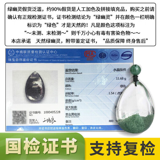 欣相度天然绿幽灵吊坠女收藏级聚宝盆金字塔绿幽灵项链挂件一物一图 13795财富满盆