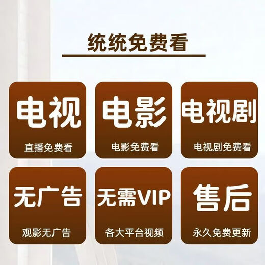 TULX2025电视直播U盘智能电视高清点播网络机顶盒投影仪通用安装包 【清】影视+直播频道+综艺【更新】