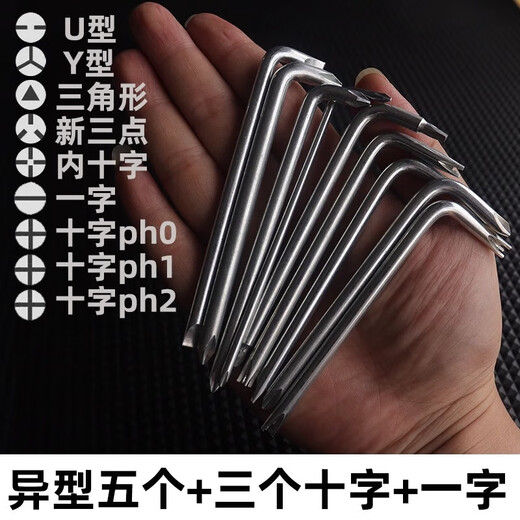 L-shaped screwdriver fender small space straight right-angle socket electrical short screwdriver UY Ya three-point cross three-piece set